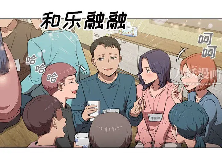 漫画《没种又怎样》第34话第2张图