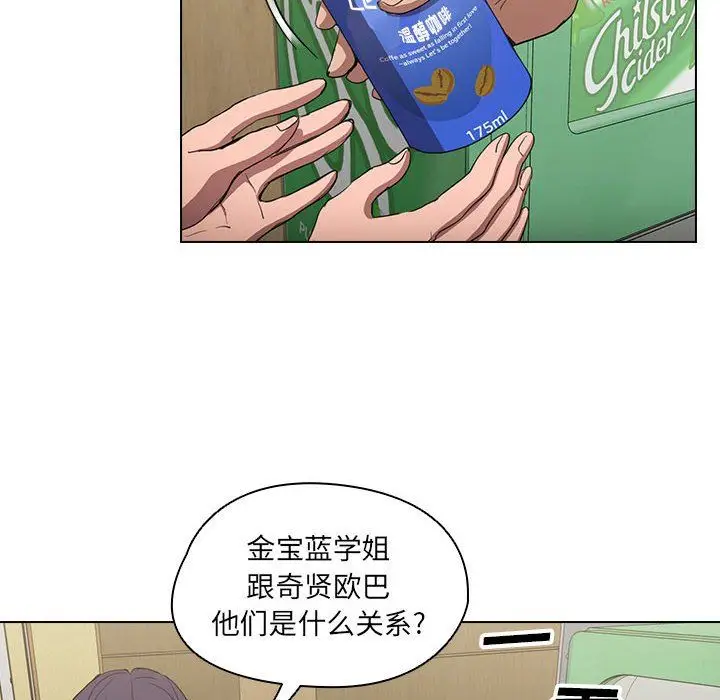 漫画《没种又怎样》第34话第22张图