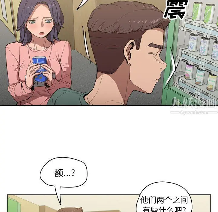 漫画《没种又怎样》第34话第23张图