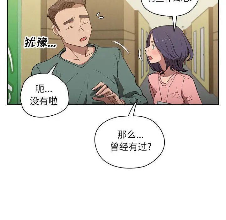 漫画《没种又怎样》第34话第24张图