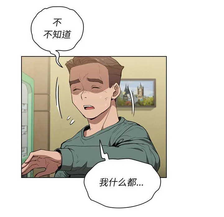漫画《没种又怎样》第34话第25张图