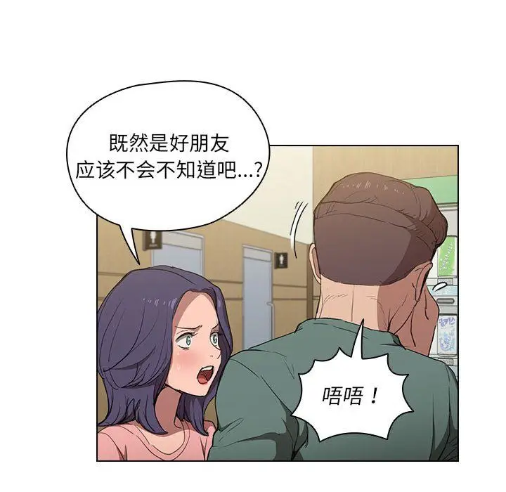 漫画《没种又怎样》第34话第26张图