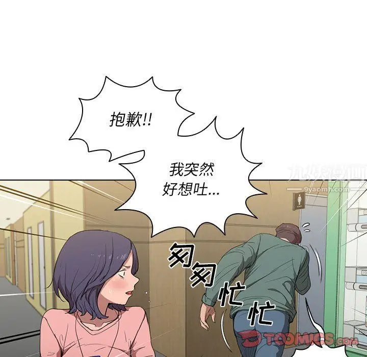 漫画《没种又怎样》第34话第27张图
