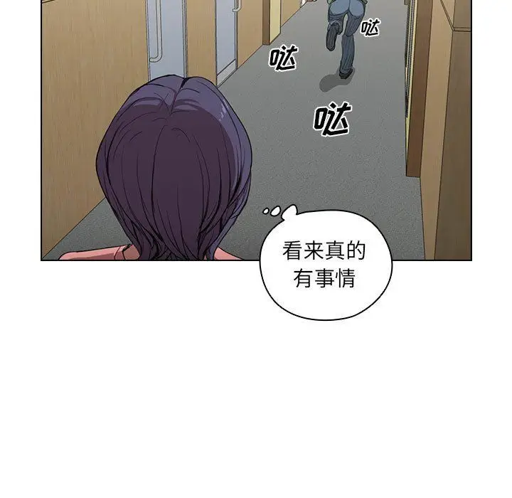 漫画《没种又怎样》第34话第29张图
