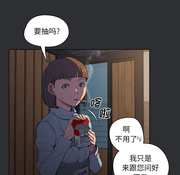 漫画《没种又怎样》第34话第35张图