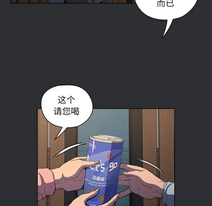 漫画《没种又怎样》第34话第36张图