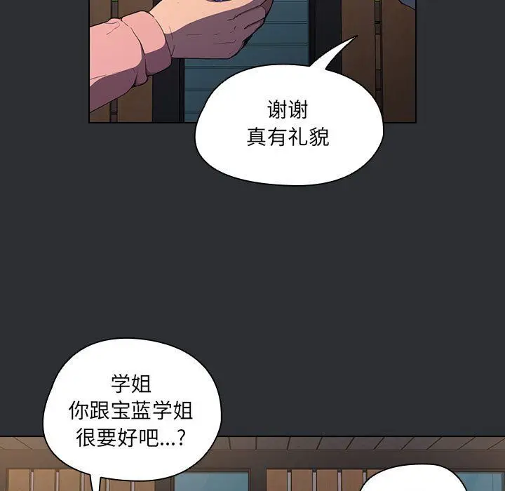 漫画《没种又怎样》第34话第37张图