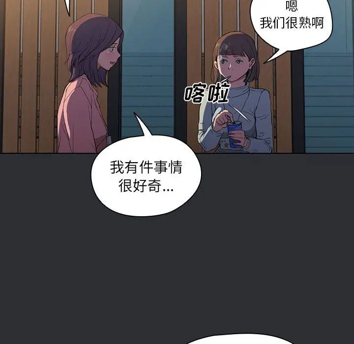漫画《没种又怎样》第34话第38张图