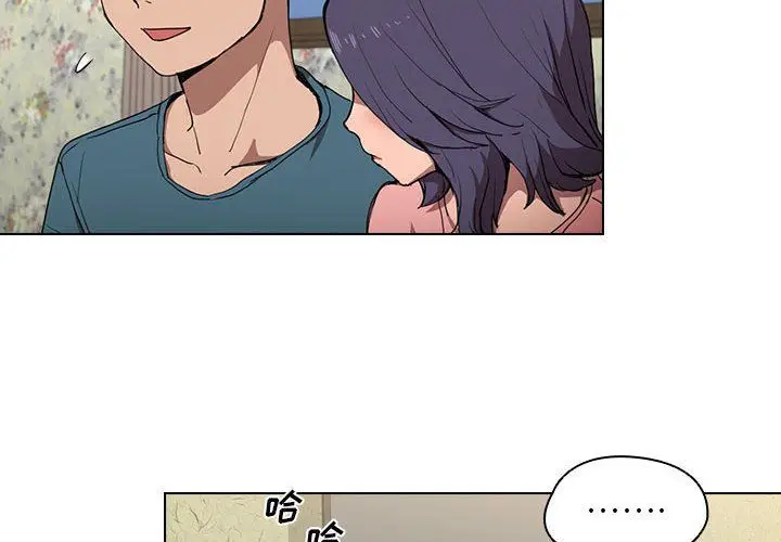 漫画《没种又怎样》第34话第4张图