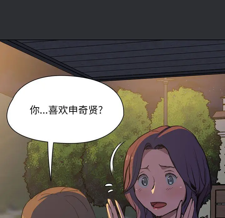 漫画《没种又怎样》第34话第41张图