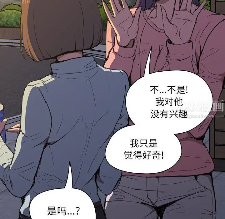 漫画《没种又怎样》第34话第42张图