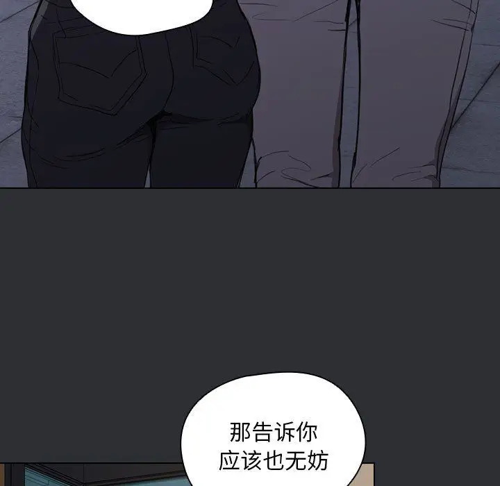 漫画《没种又怎样》第34话第43张图