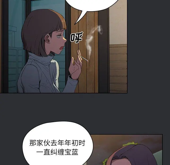 漫画《没种又怎样》第34话第44张图