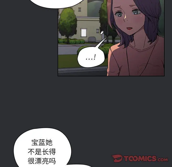 漫画《没种又怎样》第34话第45张图
