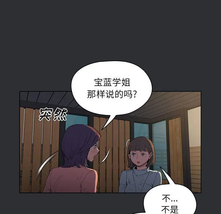 漫画《没种又怎样》第34话第47张图