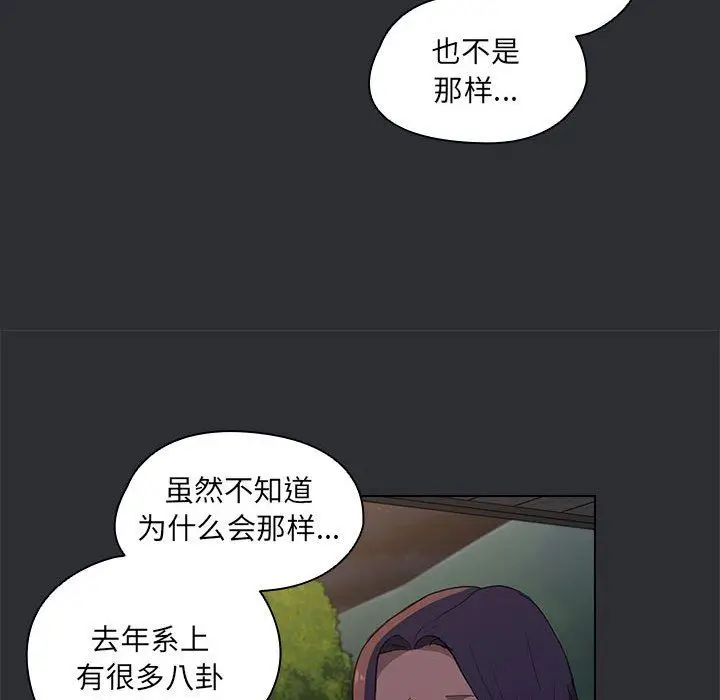 漫画《没种又怎样》第34话第48张图