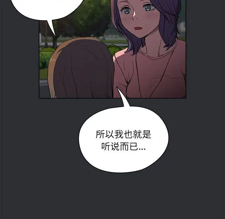 漫画《没种又怎样》第34话第49张图