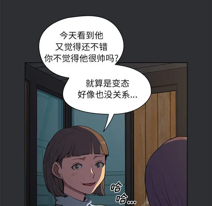 漫画《没种又怎样》第34话第50张图