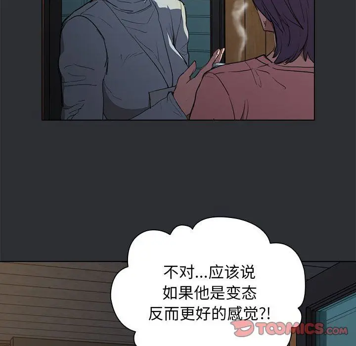漫画《没种又怎样》第34话第51张图
