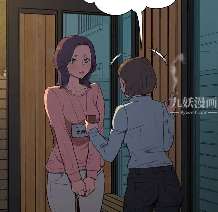 漫画《没种又怎样》第34话第52张图