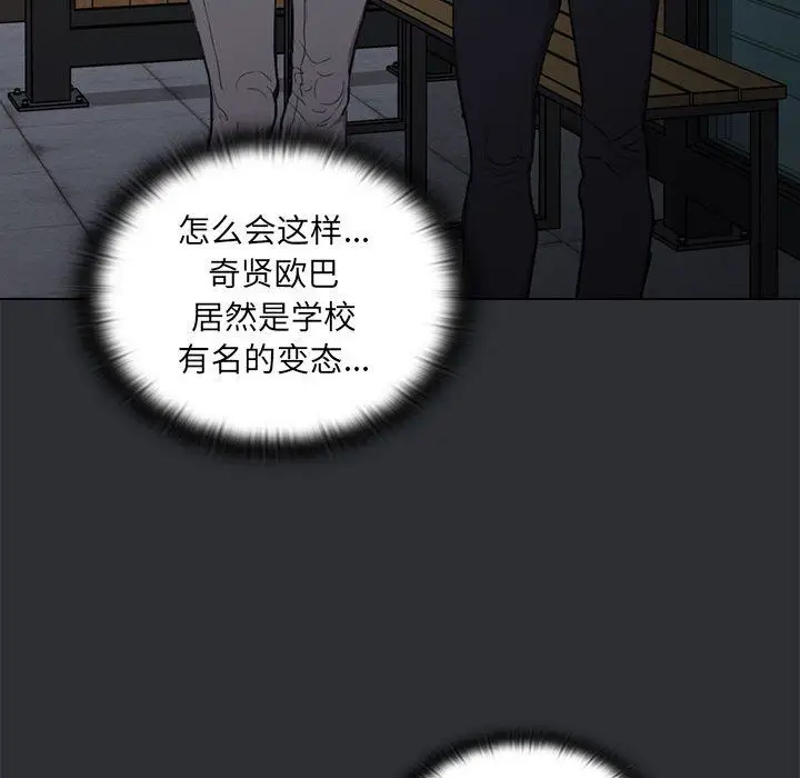 漫画《没种又怎样》第34话第53张图