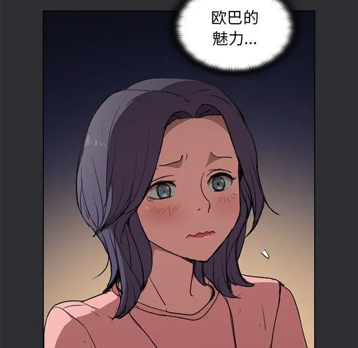 漫画《没种又怎样》第34话第54张图