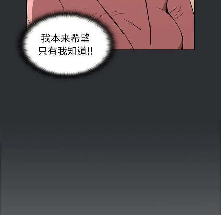 漫画《没种又怎样》第34话第55张图