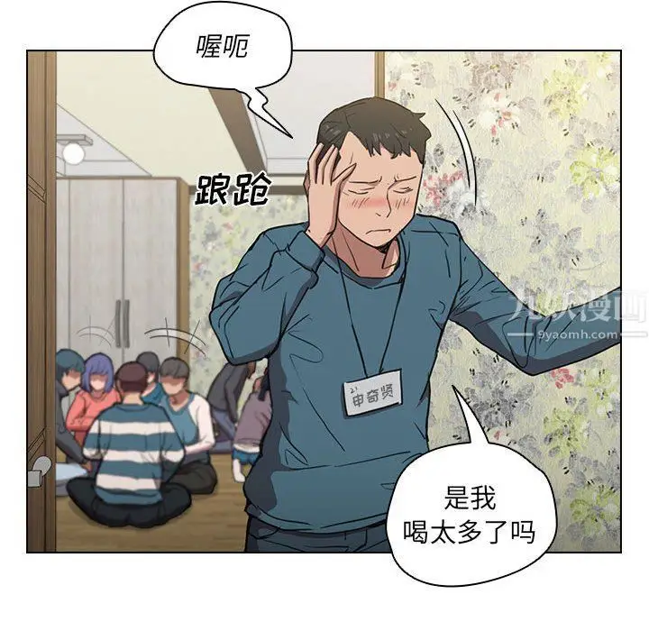 漫画《没种又怎样》第34话第58张图