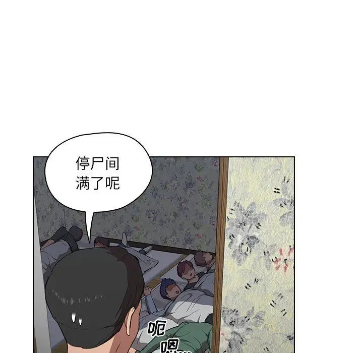 漫画《没种又怎样》第34话第59张图