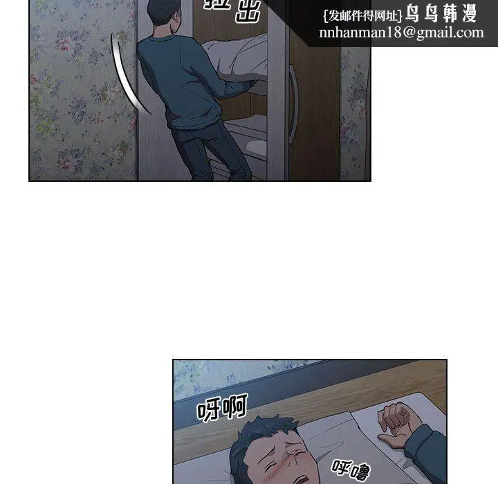 漫画《没种又怎样》第34话第62张图