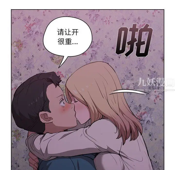 漫画《没种又怎样》第34话第67张图