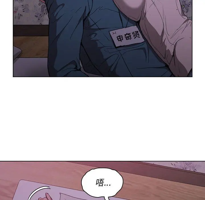 漫画《没种又怎样》第34话第68张图