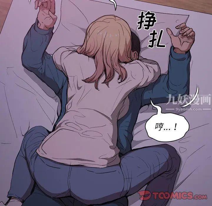 漫画《没种又怎样》第34话第69张图