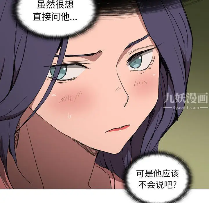 漫画《没种又怎样》第34话第7张图