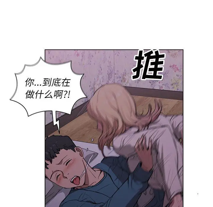 漫画《没种又怎样》第34话第72张图