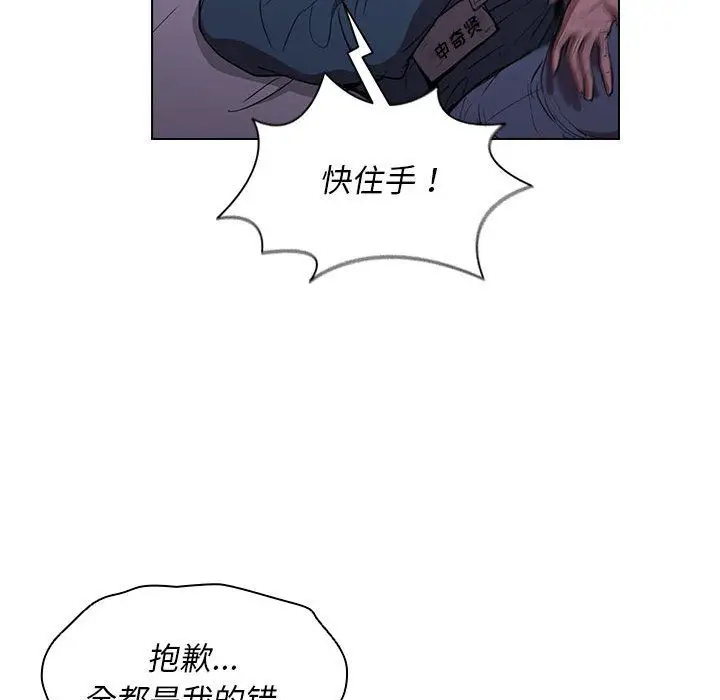 漫画《没种又怎样》第34话第73张图