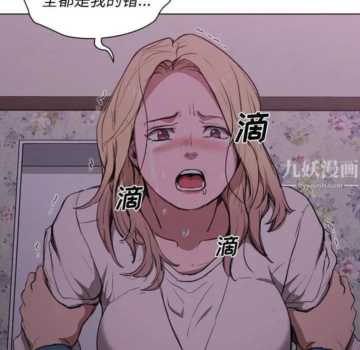 漫画《没种又怎样》第34话第74张图