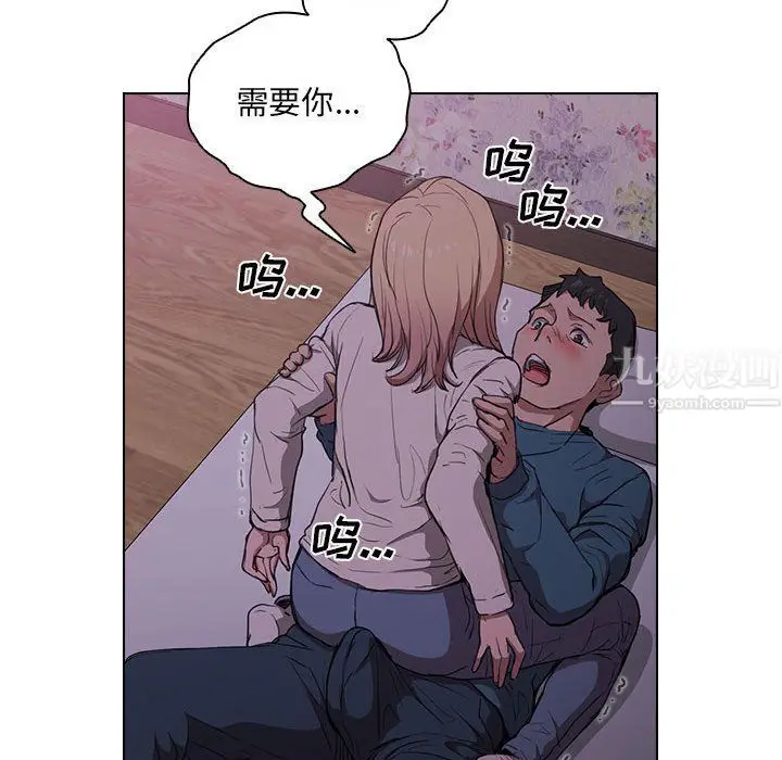 漫画《没种又怎样》第34话第76张图