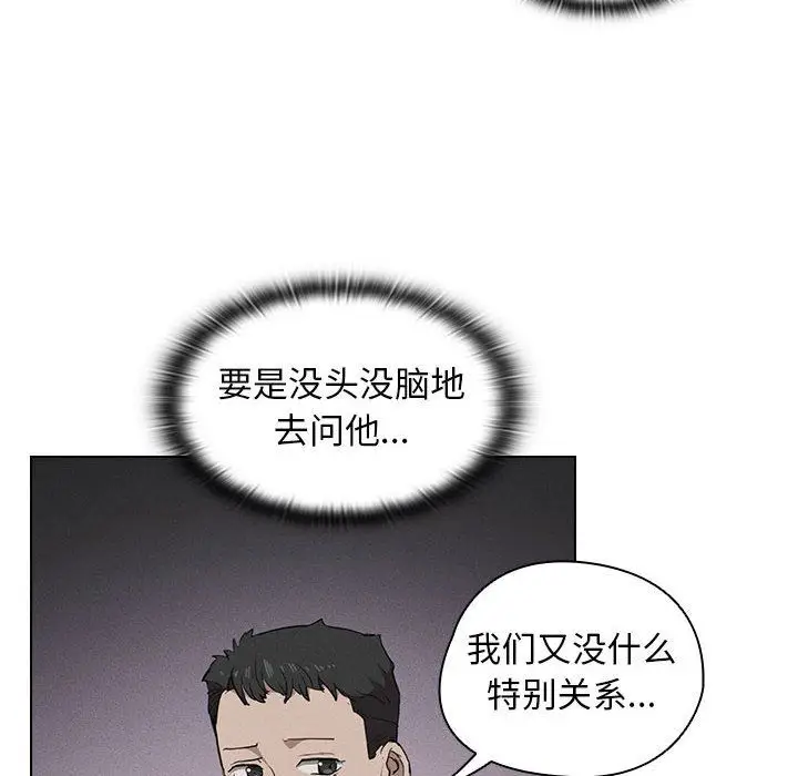 漫画《没种又怎样》第34话第8张图