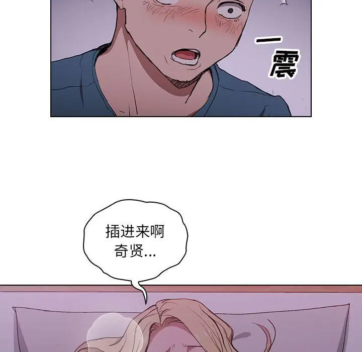 漫画《没种又怎样》第34话第88张图