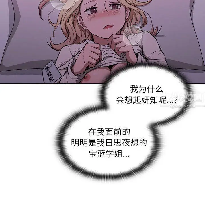 漫画《没种又怎样》第34话第89张图