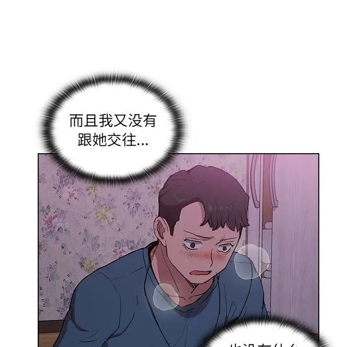 漫画《没种又怎样》第34话第90张图