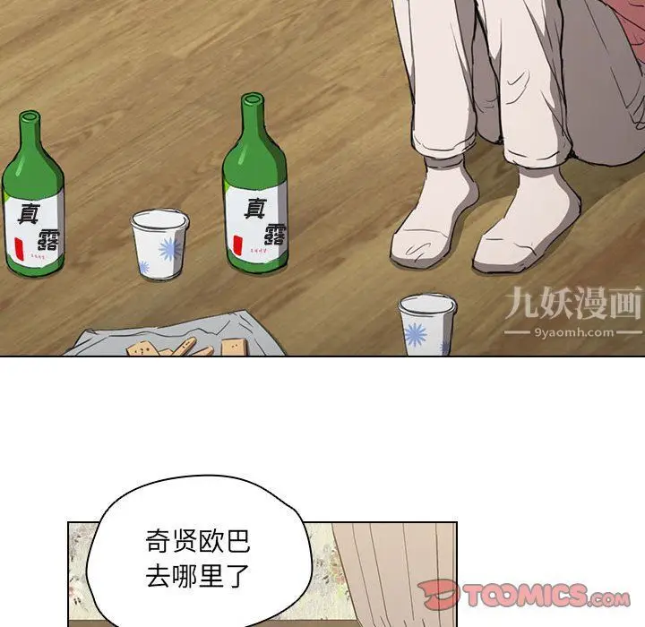 漫画《没种又怎样》第34话第93张图
