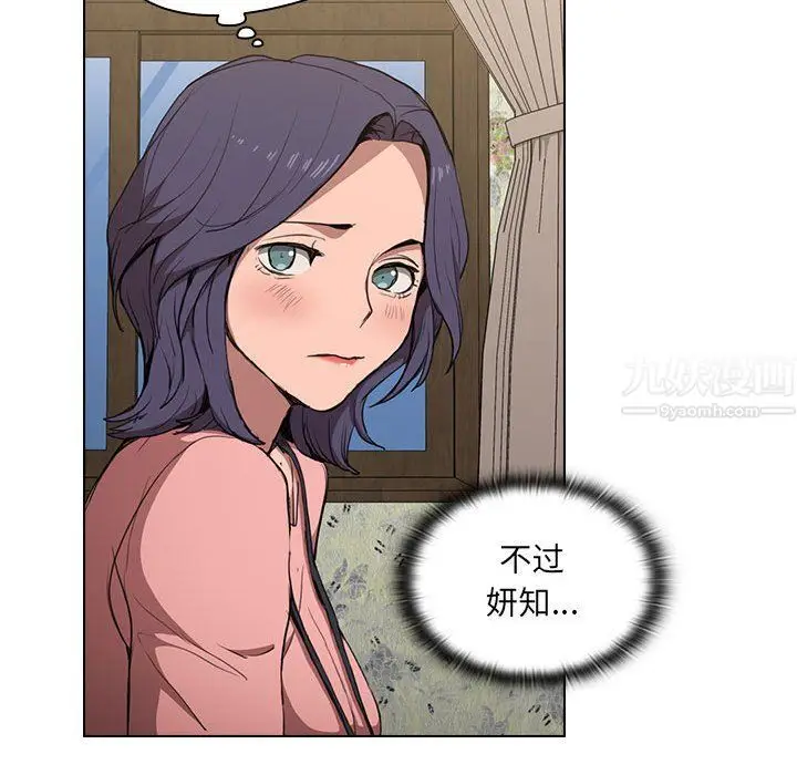 漫画《没种又怎样》第34话第94张图