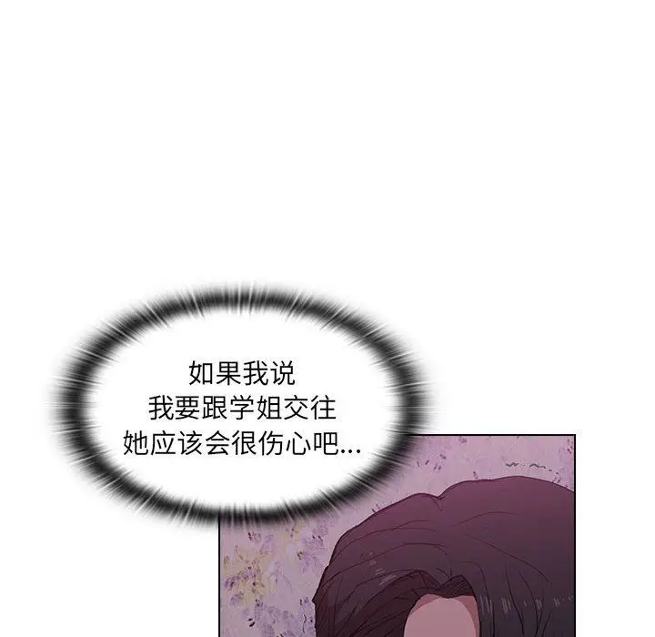漫画《没种又怎样》第34话第95张图