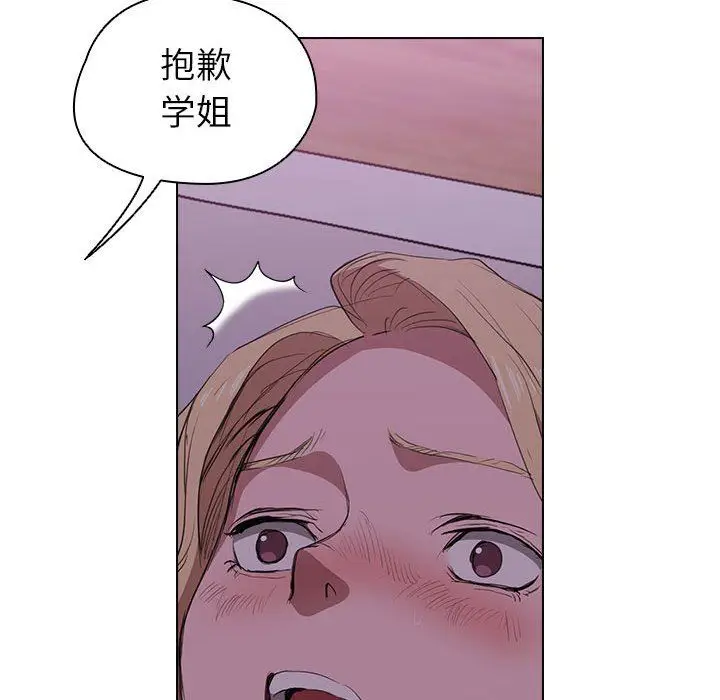 漫画《没种又怎样》第34话第97张图