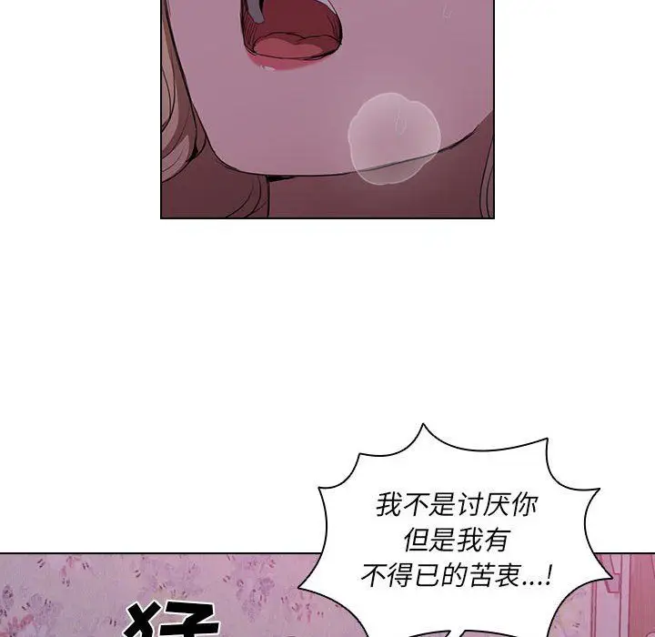 漫画《没种又怎样》第34话第98张图