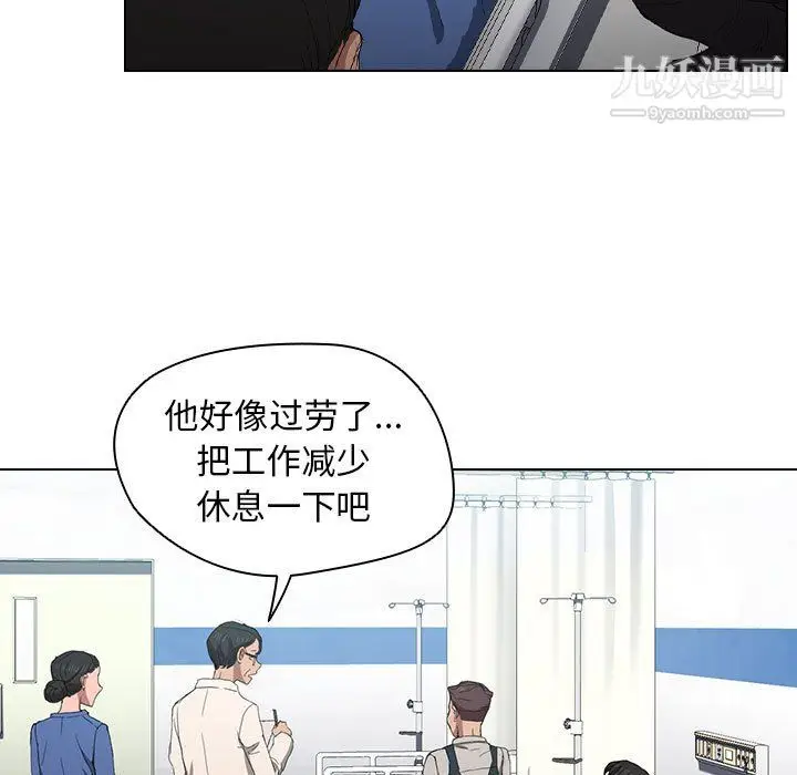 漫画《没种又怎样》第23话第108张图