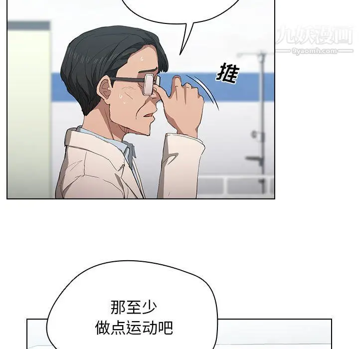 漫画《没种又怎样》第23话第110张图