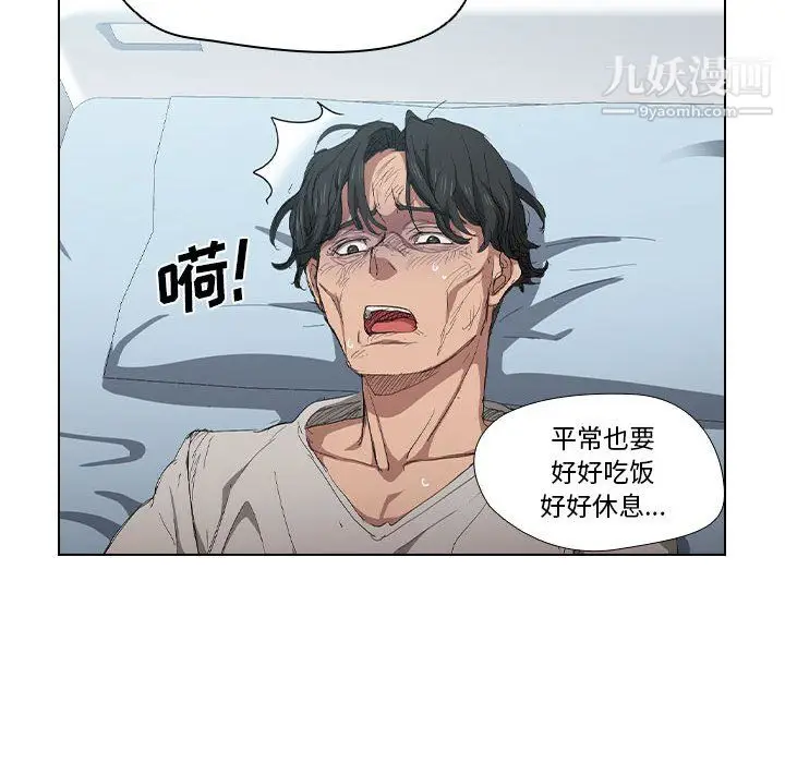 漫画《没种又怎样》第23话第111张图